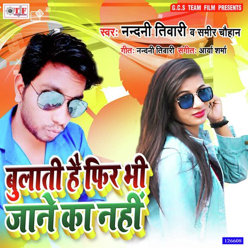 download Nandani Tiwari, Samir Chauhan  Bulati Hai Fir Bhi Jane Ka Nhi mp3 Single Tracks song 