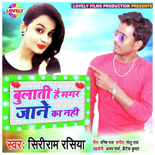 download Shriram Rashiya  Bulati Hai Magar Jaane Ka Nahi mp3 Single Tracks song 