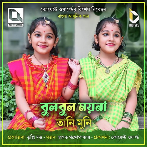 download   Bulbul Moyna mp3 Single Tracks song 