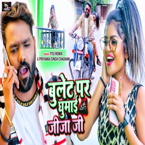 download Titu Remix, Priyanka Singh Chauhan  Bullet Par Ghumai Jija Ji mp3 Single Tracks song 