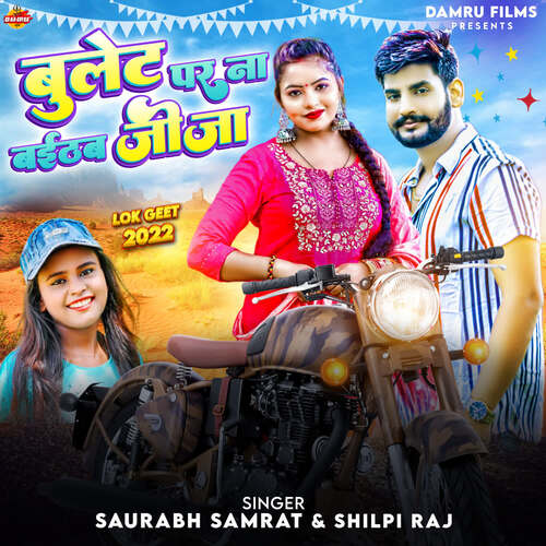 download Saurabh Samrat, Shilpi Raj  Bullet Par Na Baithab Jija mp3 Single Tracks song 