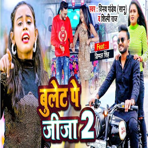 download Vinay Pandey Sanu, Shilpi Raj  Bullet Pe Jija 2 mp3 Single Tracks song 