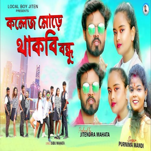 download   COLLEGE MORE THAKBI BANDHU mp3 Single Tracks song 