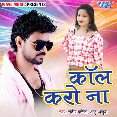 download Sandeep Kareja, Anju Ajuba  Call Karo Na mp3 Single Tracks song 