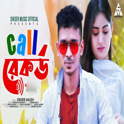 download Sikder Akash  Call Record mp3 Single Tracks song 