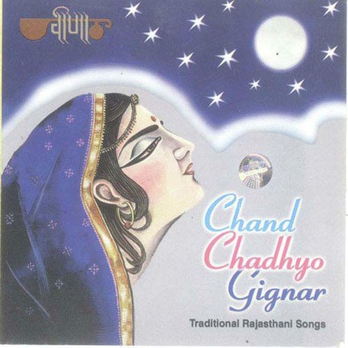 download Seema Mishra, Mukesh Bagda  Chaal Chanda Dagaliye Per mp3 Single Tracks song 