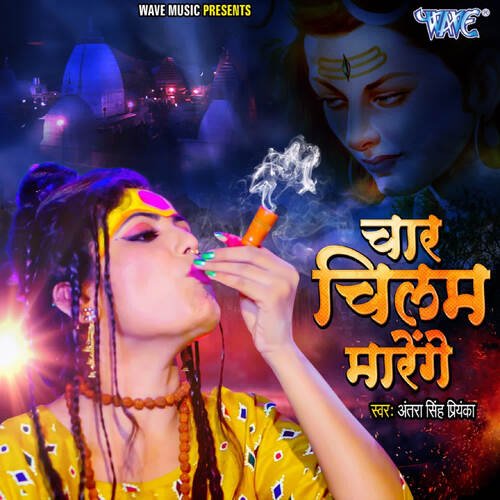 download Antra Singh Priyanka  Chaar Chilam Marenge mp3 Single Tracks song 