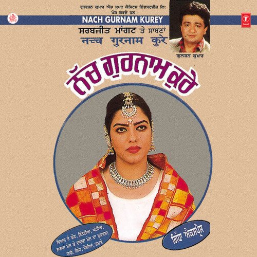 download Sarabjeet Mangat  Chachi Kudi Nu Chor Le Gaye mp3 Single Tracks song 