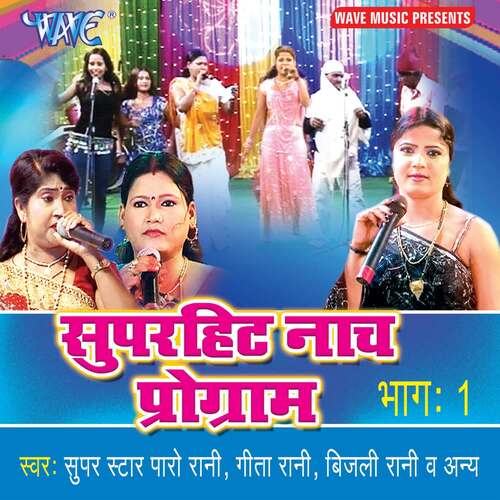 download Paro Rani  Chadahal Jawanee Hum Dekhayeb Ho mp3 Single Tracks song 