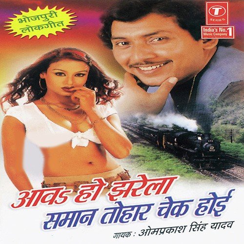 download Om Prakash Singh Yadav  Chadhal Jawani Ba mp3 Single Tracks song 