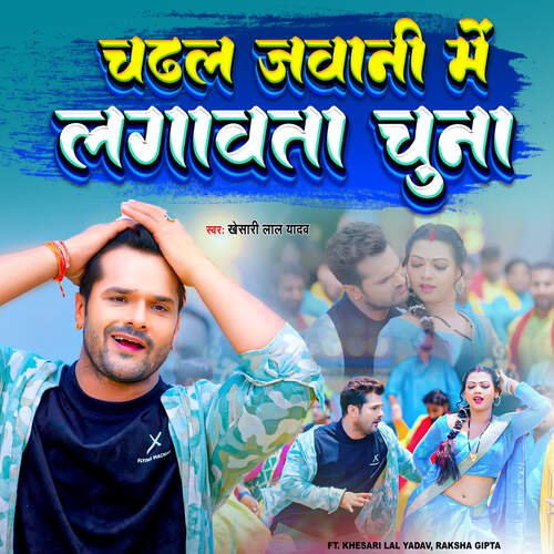 download Khesari Lal Yadav  Chadhal Jawani Me Lagawata Chuna mp3 Single Tracks song 