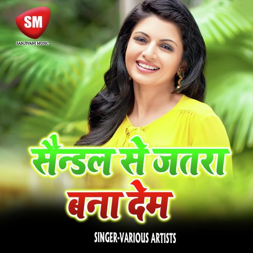 download   Chadhali Jawaniya Mor Jiyan Kari Le mp3 Single Tracks song 