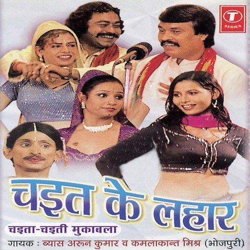 download Kamal Kant Mishra  Chadhli Jawani Mein Hilav Taari Rani mp3 Single Tracks song 