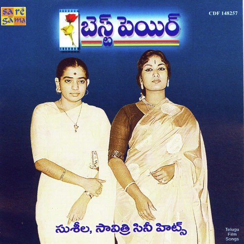 download P. Susheela  Chaduvuraani Vadavani mp3 Single Tracks song 