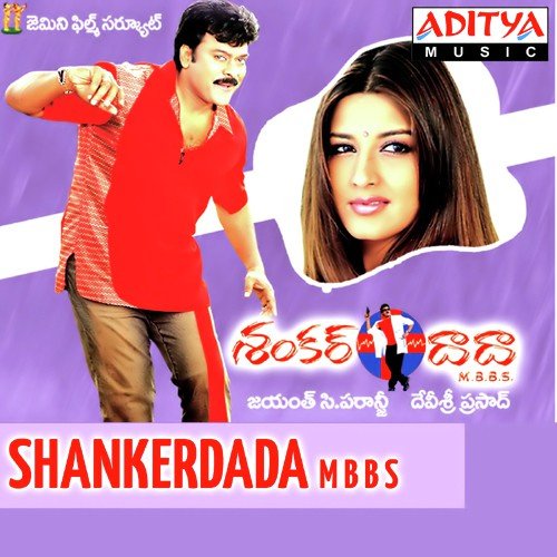 download KK, Chiranjeevi  Chaila Chaila mp3 Single Tracks song 