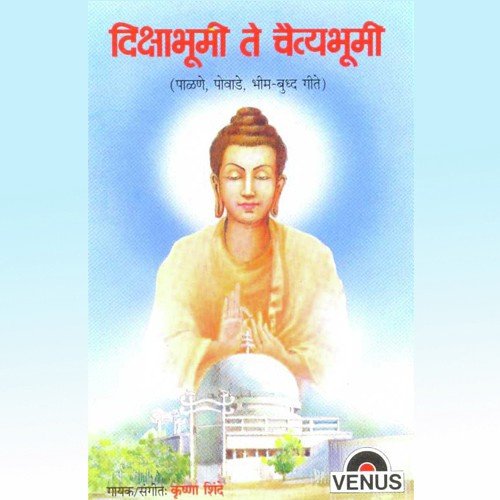 download Krishna Shinde  Chaitanyabhumi Varati mp3 Single Tracks song 