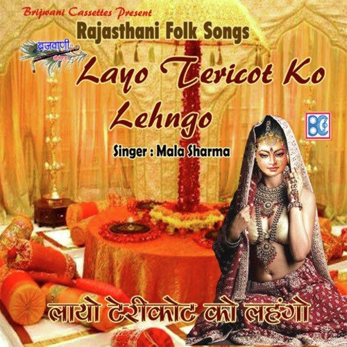 download Mala Sharma  Chaje Baitho Dewariya mp3 Single Tracks song 