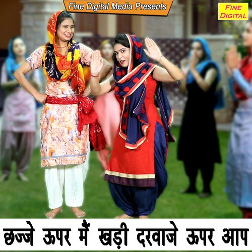 download Dolly Sharma  Chajje Upar Main Khadi Darwaje Upar Aap mp3 Single Tracks song 