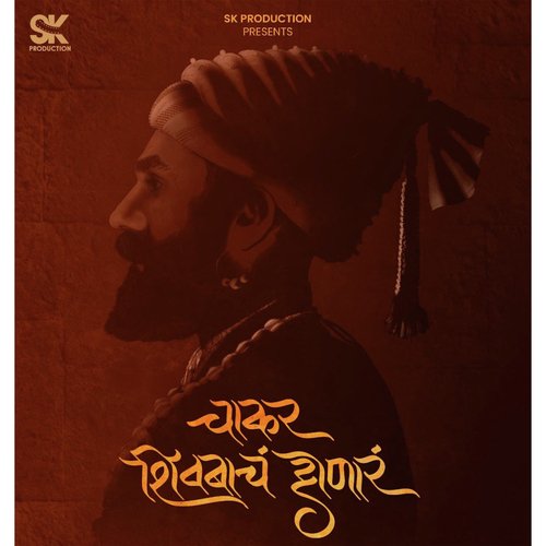 download   Chakar Shivbacha Honar mp3 Single Tracks song 