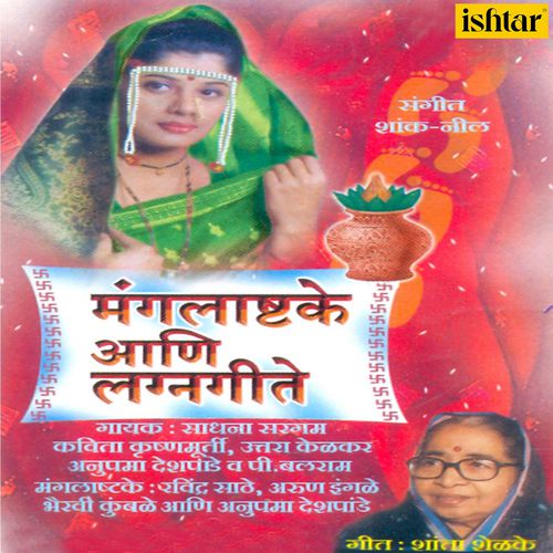 download Uttara Kelkar, P. Balram  Chal Chal Pori mp3 Single Tracks song 