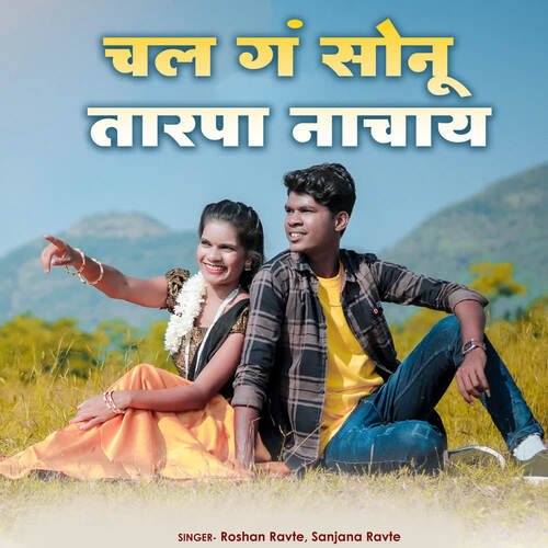 download Roshan Ravte, Sanjana Ravte  Chal G Sonu Tarapa Nachay mp3 Single Tracks song 