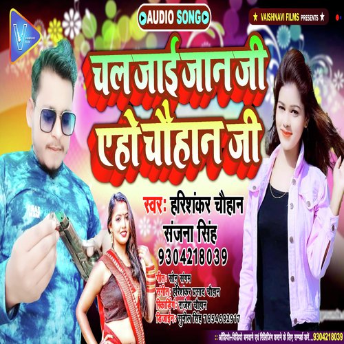 download Harishankar Chauhan, Sanjana Singh  Chal Jai Jan Ji Aeho Chauhan Ji mp3 Single Tracks song 