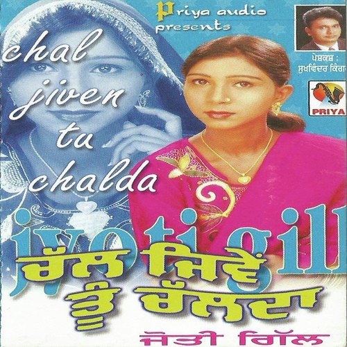 download Jyoti Gill  Chal Jiven Tu Chalda mp3 Single Tracks song 