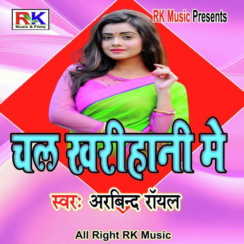 download Arvind Royal  Chal Kharihani Me mp3 Single Tracks song 