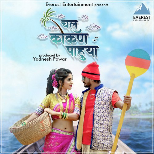 download Bhushan Gosavi, Saayli Kamble  Chal Kokan Pahuya mp3 Single Tracks song 