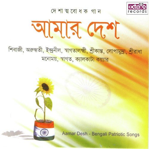 download Calcutta Choir  Chal Re Chal Sobe mp3 Single Tracks song 