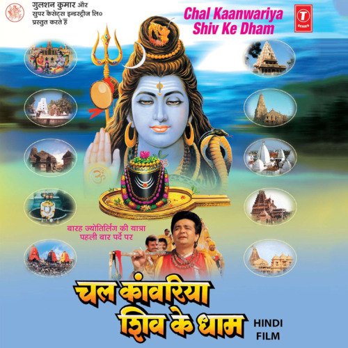 download Anuradha Paudwal, Sonu Nigam  Chal Re Kaanwariya Shiv Ke Dham mp3 Single Tracks song 