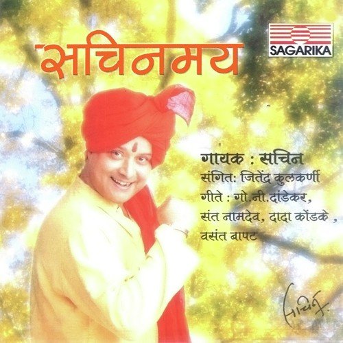 download Sachin Pilgaonkar  Chal Sarja mp3 Single Tracks song 