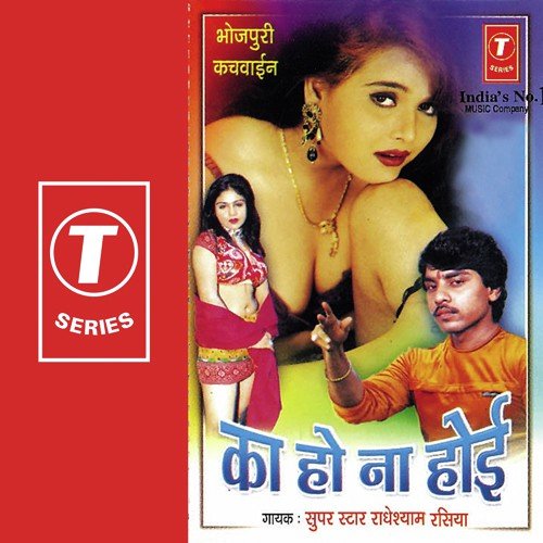 download Radheshyam Rasiya  Chal Tora Maai Se Kahtaani mp3 Single Tracks song 