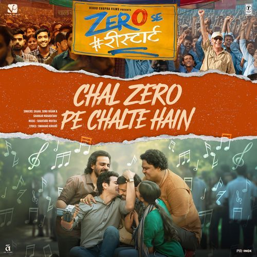 download Shantanu Moitra, Shaan, Shankar Mahadevan, Sonu Nigam, Swanand Kirkire  Chal Zero Pe Chalte Hain mp3 Single Tracks song 