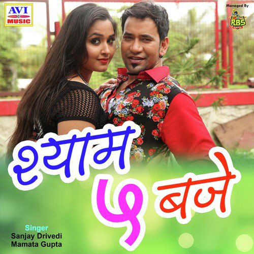 download Sanjay Drivedi  Chala Bambai Shahariya Ghuma mp3 Single Tracks song 