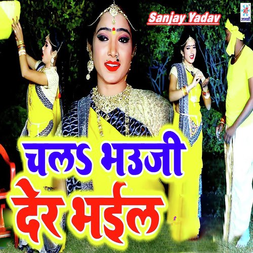 download Sanjay Yadav  Chala Bhauji Der Bhail mp3 Single Tracks song 