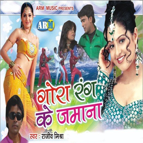 download Rajiv Mishra  Chala Taru Jhar Ke 1 mp3 Single Tracks song 