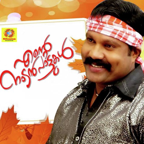 download Kalabhavan Mani  Chalakkudy Chathakku mp3 Single Tracks song 