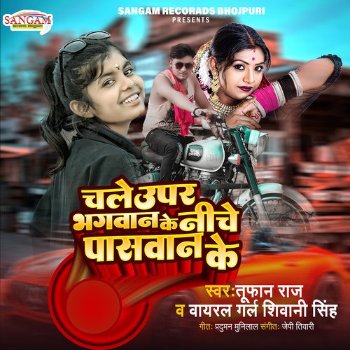 download Lata Mangeshkar  Chale Upar Bhagvan Ke Niche Paswan Ke mp3 Single Tracks song 