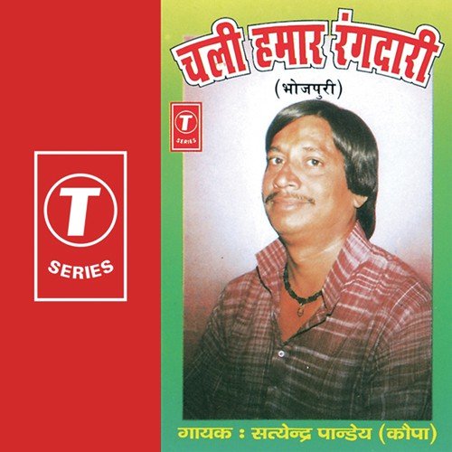 download Satyender Pandey Kopa  Chali Humar Rangdari mp3 Single Tracks song 