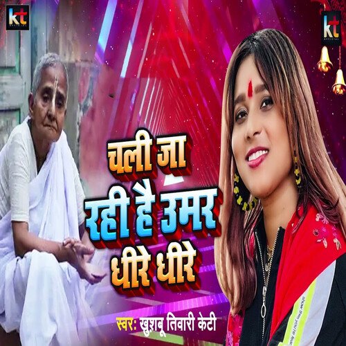 download Khushbu Tiwari KT  Chali Ja Rahi Hai Umar Dheere Dheere mp3 Single Tracks song 