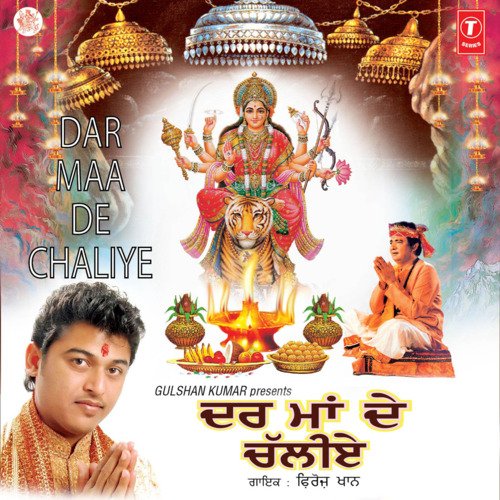 download Feroz Khan  Chaliye Dware Sheranwali Maiya De mp3 Single Tracks song 