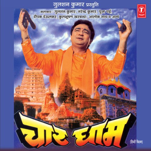 download Sonu Nigam, Suresh Wadkar, Anuradha Paudwal, Nitin Mukesh, Hariharan, Ravindra Sathe, Moosa Paaik  Chalo Bhole Baba Ke Dware mp3 Single Tracks song 