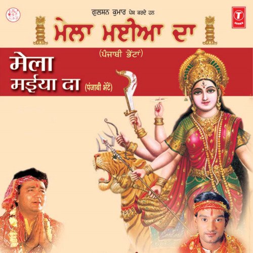 download Saleem  Chalo Darbar Maa De mp3 Single Tracks song 