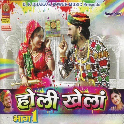 download Pushpa Sankhala  Chalo Dekhan Ne Baisa mp3 Single Tracks song 