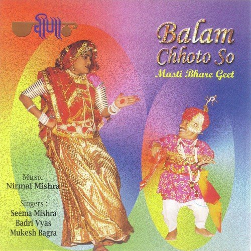 download Seema Mishra  Chalo Dekhan Ne Baisa Tharo Beero Nache Re mp3 Single Tracks song 