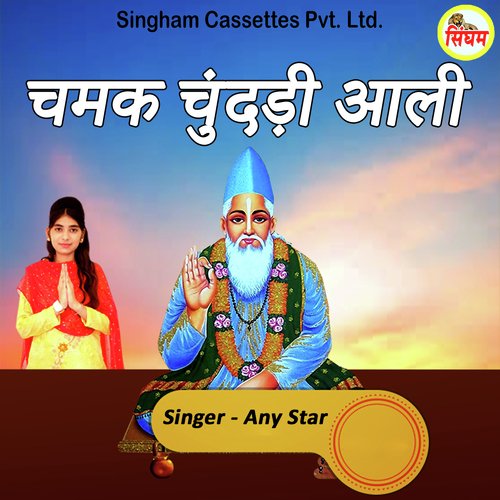 download Any Star  Chamak Chundadi Aali mp3 Single Tracks song 