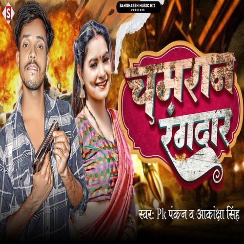 download PK PANKAJ, Akansha Singh  Chamaran Rangdar mp3 Single Tracks song 