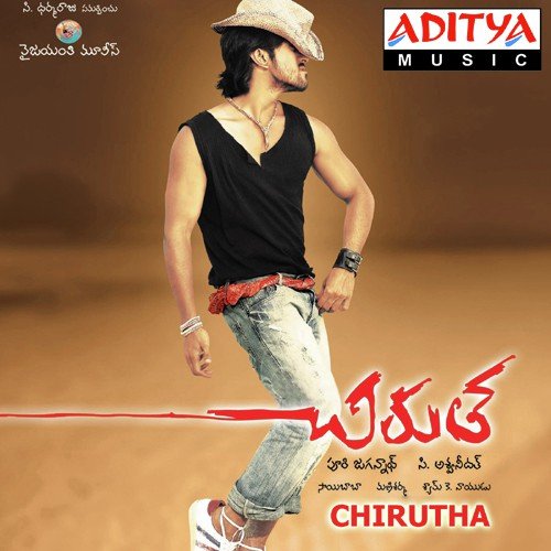 download Ranjith, Geetha Madhuri  Chamka Chamka mp3 Single Tracks song 