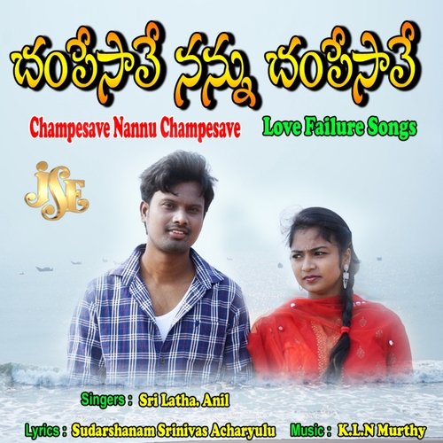 download Lata Mangeshkar  Champesave Nannu Champesave Female Version mp3 Single Tracks song 